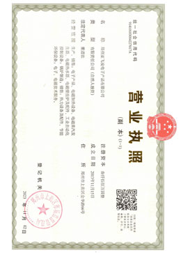 鄭州<a href=http://www.shchuw.com target=_blank class=infotextkey>亞飛凌電磁鍋爐</a>廠家營業執照